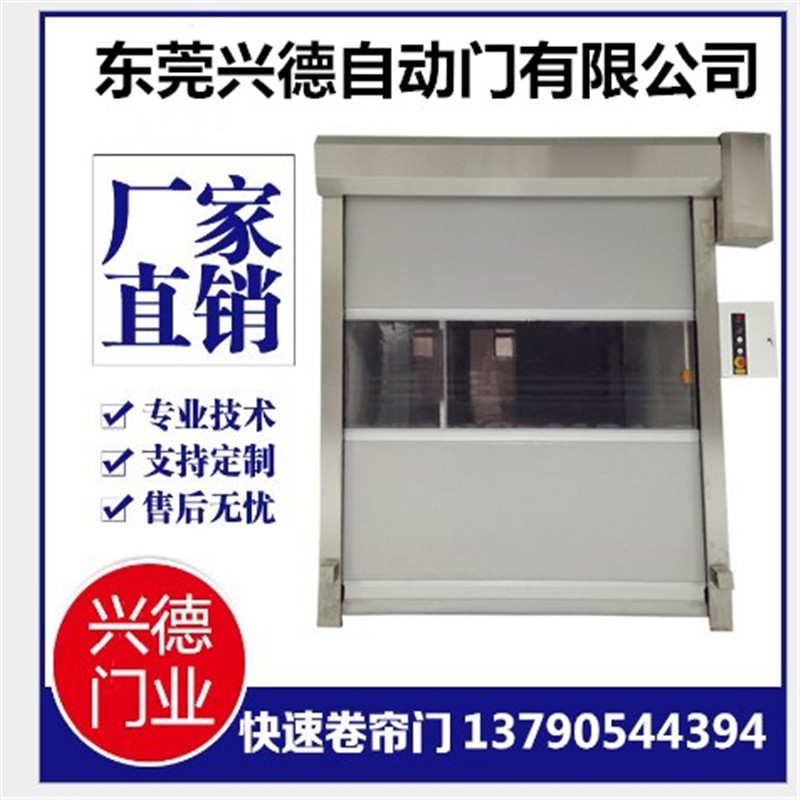 快速卷帘门厂家的优势与特点